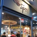 강미래맛집 | 동백맛집] 강남미인 데이트장소~ 두끼에 다녀왔어요