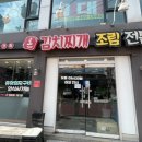 온김치찌개 이미지