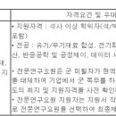 (07월 18일 마감) (주)동진쎄미켐 - 전문연구요원 부문 신입/경력 채용 이미지