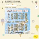 플레이랩 전주점 이미지