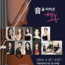 음을 따라온 행복 이미지