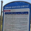 성불사 약수터 | 4월, 수리산 등산 후기