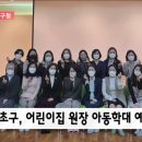 서초어린이집 이미지