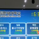 한경대학교 학생식당 이미지