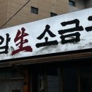 포항효자동고기집