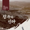 장수