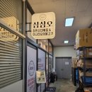 삼삼오 이미지