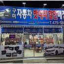 로케트델코자동차밧데리배터리 이미지