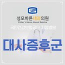성모하나내과의원 이미지