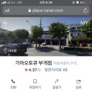 부개점 기아오토큐 이미지
