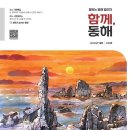 동해시-06 이미지