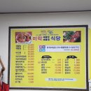 미락해물탕 이미지