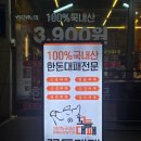 태경칩스 | 김포 구래동 맛집 대패삼겹살 꽃삼겹에 껍데기까지 완벽했던 구래역 고기집 꼬들대패