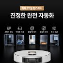 산사람 크리닝 | [로봇청소기] 드리미 신제품 L20 Ultra 올인원 내돈내산 언박싱 후기