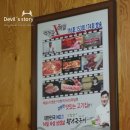 포항맛찬들왕소금구이 이미지