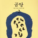 고래곰탕 네이버블로그