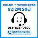 건설기초안전교육 - 영등포구 대림로29길 42 | 건설기초안전교육