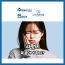수인치과의원 이미지