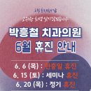 박흥철치과의원 네이버블로그