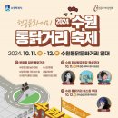 수원통닭 이미지