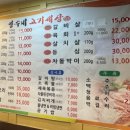 영수네고기세상 이미지