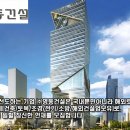 동문종합건설 이미지
