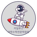 카일루스과학전문학원