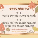 알밤천국