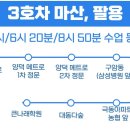 삼성나래학원 이미지