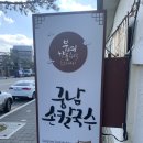 부여칼국수 이미지