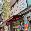 소림만두냉면