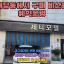 제니모텔 이미지