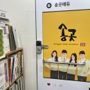 송곳에듀계양점학원