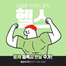 헬로바디 피트니스 | 순천 헬스장? PT샵? 나에게 맞는 운동공간 직접 비교해봤어요