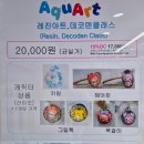 아쿠아트 이미지