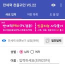 운명을 읽다 사주명리학(중급) | 떡볶이 사주 후기 | 사주를 이렇게 쉽게 풀어낸 책, 명리학 입문 추천