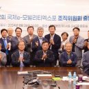 50國 참가…&#39;국제e-모빌리티엑스포’ 2025년 4월 제주서 열려 이미지