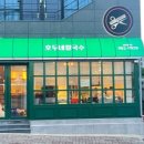호두네칼국수 이미지