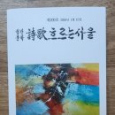 시가흐르는서울 제109호 시 관악산의설경, 민들레꽃(박숙자) 게재, 오늘도감사하는마음으로 이미지