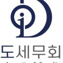 세무회계서초