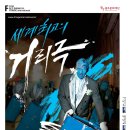 2018 ACC광주프린지인터내셔널 이미지