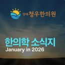 양재온한의원 이미지