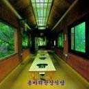 용바위산장가든 이미지