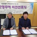 전통군영무예보존회 이미지