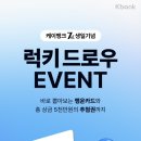 럭키뱅크 이미지