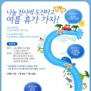 나눔워터 이미지