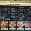 하이양꼬치&마라탕 이미지