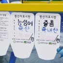 일산수산물시장 이미지