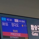 갈매광장 | [칭다오 3박4일] 1일차 여행코스 | 믹쓰몰·잔교·중산로·성미카엘성당·올림픽요트경기장·5.4광장