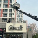 119간판